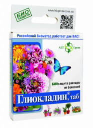 ГЛИОКЛАДИН для цветов таб 100 шт