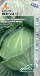 Капуста б/к Вестри F1 15шт Агрос