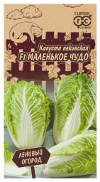 Капуста пекинская Маленькое чудо F1 0,1 г Гавриш