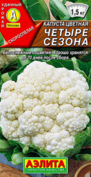 Капуста цветная Четыре сезона 0,3гр Аэлита