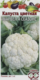 Капуста цветная Марвел 4 сеазонс 0,3гр Гавриш