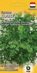 Кориандр Карибе 1,0гр Гавриш