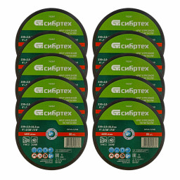 Круг отрезной по металлу, 230 х 2,0 х 22,2 мм, 84%A+16%B, в пленке, 10 шт Сибртех