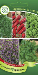 Кухонные пряности к мясу 2гр Гавриш