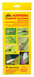 Ловушка клеевая ВХ от садовых вредителей 4шт
