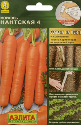 Морковь Нантская 4 8м/лента/240шт Аэлита цв ЛЕНТА
