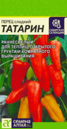 Перец сладкий Татарин 10шт Семена Алтая
