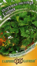 Петрушка листовая Глория 2гр/ГШмет АА