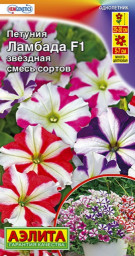 Петуния Ламбада F1 звездная смесь сортов драже 7шт Аэлита