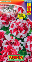 Петуния Тафта F1 обильноцветущая махровая 10шт Аэлита