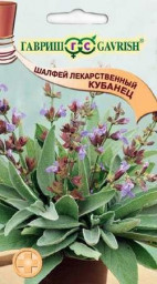 Шалфей лекарственный Кубанец 0,3гр ГШ