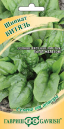 Шпинат Витязь 2гр ГШ