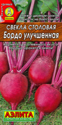 Свекла Бордо улучшенная 3гр Аэлита