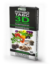 Таблетка торфяная ПОЧВОТАБС 3D Гера Универсальные 10шт